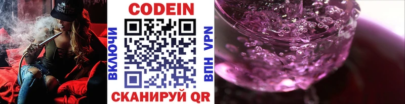 Кодеиновый сироп Lean Purple Drank  Яранск 