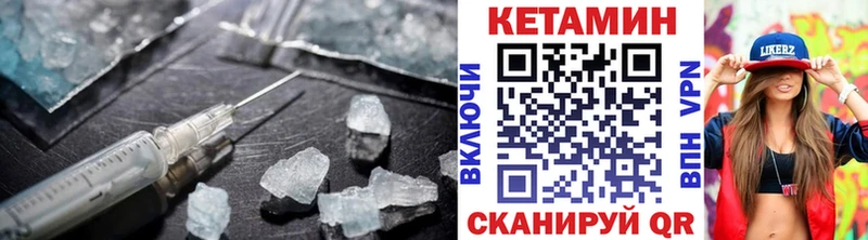 Кетамин VHQ  Яранск 